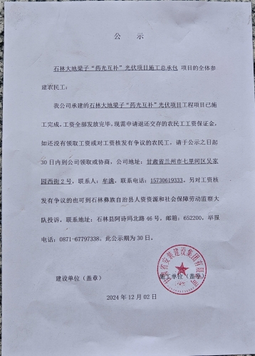 微信图片_20241219144140