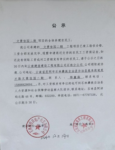 微信图片_20250110140749