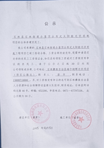 微信图片_20250117103600