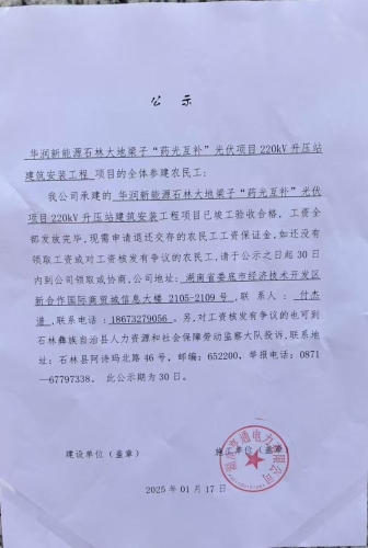 微信图片_20250327145845