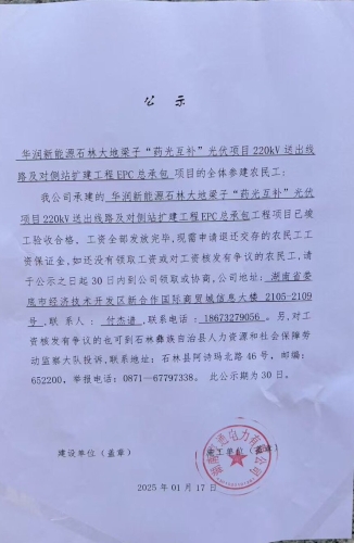 微信图片_20250327145833