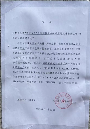微信图片_20250327151458