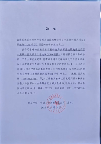 微信图片_20250521164458