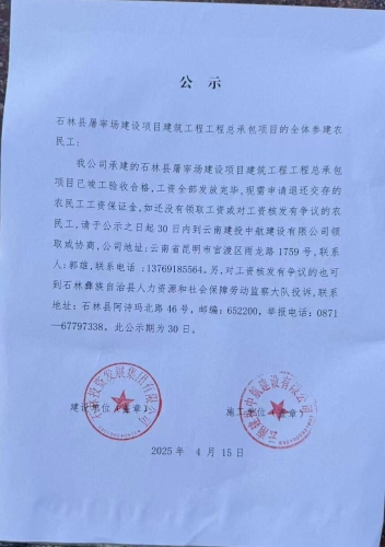 微信图片_20250522101110