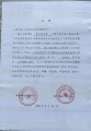 现场公示1