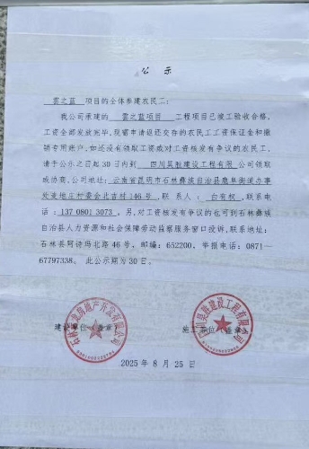 现场公示1