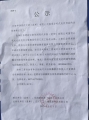 公示图2