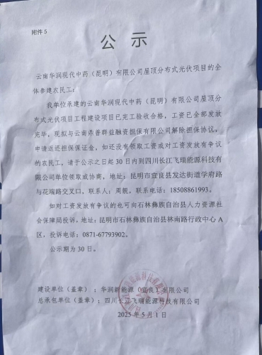 公示图2