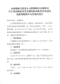 石林彝族自治县人力资源和社会保障局关于劳动就业及社会保险政务服务事项进驻县政务服务中心综窗的通告_00