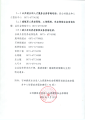 石林彝族自治县人力资源和社会保障局关于劳动就业及社会保险政务服务事项进驻县政务服务中心综窗的通告_01