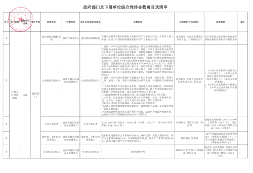 截图20260105112232