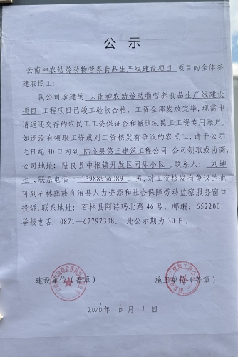 公示图片2