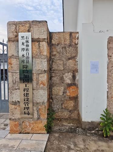 现场公示照片 2