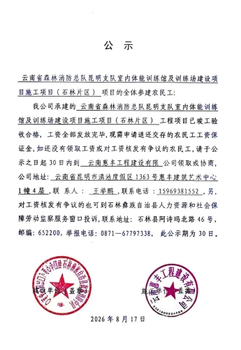 公示图片2