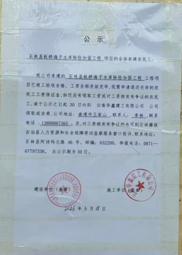 公示图片1