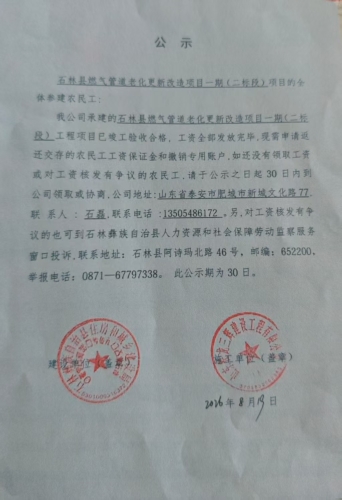 公示图片1