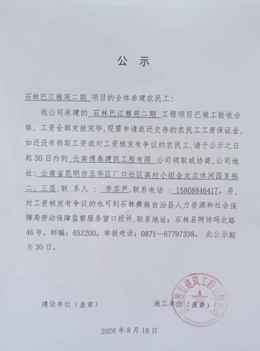 公示图片1