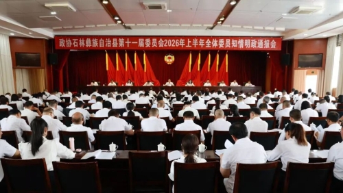 微信图片_2026-08-28_091059_536