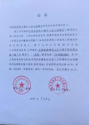 公示图片1